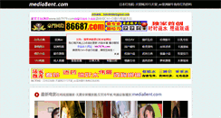 Desktop Screenshot of media8ent.com